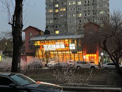 门面-三石铁板烧(紫竹桥店)