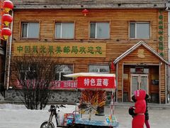 -北极村旅游风景区