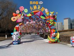 -沈阳奥体冰雪嘉年华