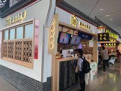-厝内小眷村cuo nei village(禄口机场旗舰店)