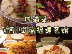 -闽上鲜·福建菜(龙湖滨江天街店)