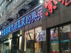 -紫光园(创始店)