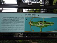 -包公祠