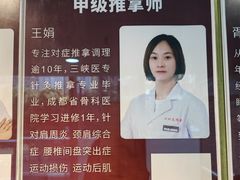 -巧功夫推拿·采耳·疼痛调理(蔚然中心店)
