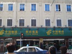 -鲁迅公园邮政支局