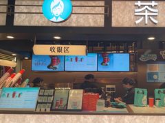 -茶米有言(城市市集龙之梦店)