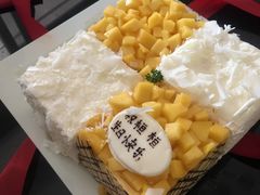 -幸福西饼生日蛋糕·下午茶(番禺店)