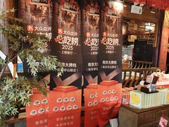 -南京大牌档(济南万象城店)