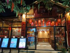 -李久其家民间餐厅(梅溪湖店)