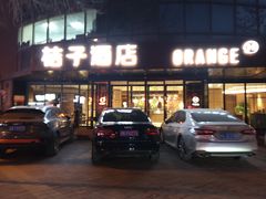 -桔子酒店(天津五大道店)