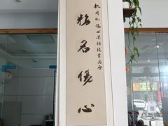 -姚记.周礼伤心凉粉(时代广场店)