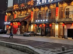 门面-四季厨房 鲁菜·孔府烤鸭(高新万达店)