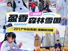 -盈香心动乐园