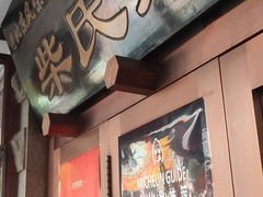 -柴氏风味斋(甘家口店)