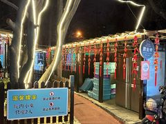 -正宗天津烧麦馆(柳州路店)