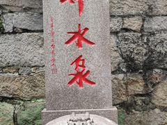 -青岛崂山太清宫