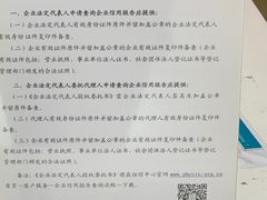 -中国人民银行(成都分行营业管理部征信服务大厅)