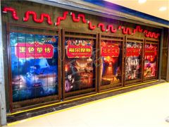 -YOGO优果密室逃脱(新佳丽广场店)