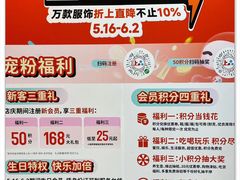 -上品折扣(回龙观店)