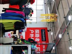 -探路者工厂店(宏福科技园店)