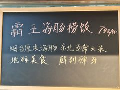 -1937青岛老味道·海肠捞饭·青岛菜(大鲍岛栈桥店)