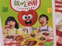 -西贝(南山宝能太古城店)