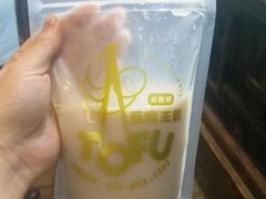 -品腐记·豆腐王朝(老门东总店)