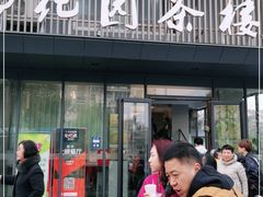 门面-花园茶楼(兴城西路店)