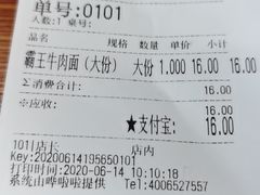 -王菊面馆(凤六店)