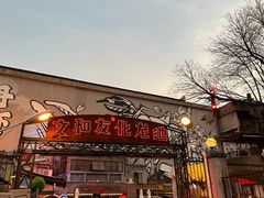 -文和友老长沙龙虾馆(化龙池店)