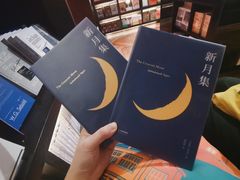 -思南书局(复兴中路店)
