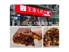 -串妹花式冰粉(乐山总店)