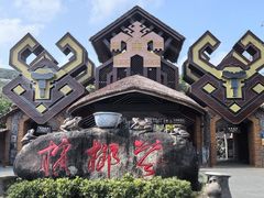 -海南槟榔谷黎苗文化旅游区