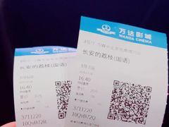 -万达影城(经区九龙城店)