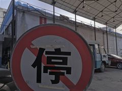 -济南轻骑摩托车有限公司(和平路)