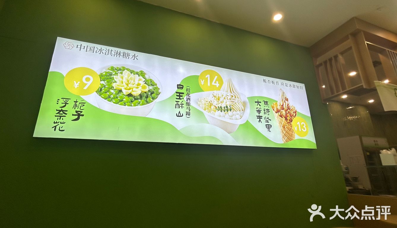 这家长沙岳麓区糖水铺绝了