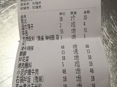 账单-原始泥炉烤肉(总店)