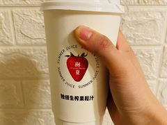 -树夏(建设路店)