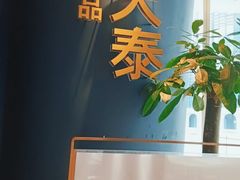 -simply thai天泰(世纪汇店)