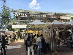 -大理床单厂艺术区