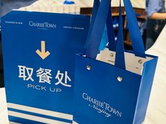 -CHARLIETOWN红茶公司(南京万象天地店)