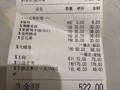 -孙五味(范家路店)