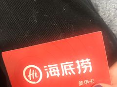 -海底捞火锅(关山保利店)