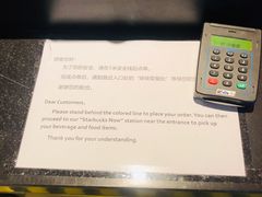-星巴克臻选(周浦万达店)