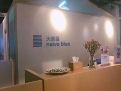 -天真蓝照相馆(中华广场店)