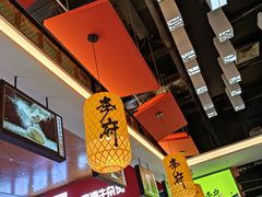 -李府私房面(国购广场店)
