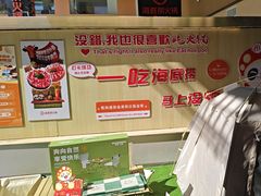 -海底捞火锅(亲贤北街店)