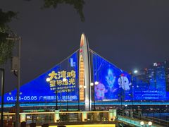 -海心沙亚运公园