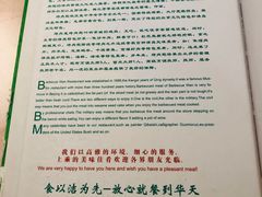 菜单-烤肉宛饭庄(南礼士路店)