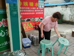 -钟姨糖水(惠城店)